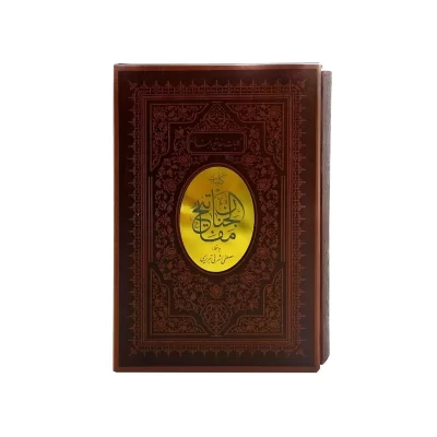 کلیات مفاتیح وزیری اشرفی قابدار کشویی کد 121536