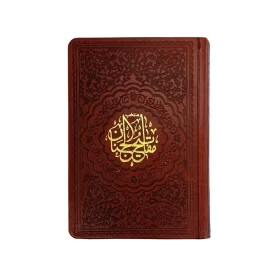 منتخب مفاتیح جیبی جلد چرم کد 121761