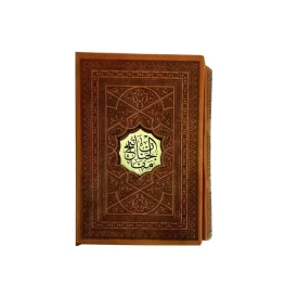 کلیات مفاتیح اشرفی نیم جیبی قابدار کاغذ سبک کد 121603