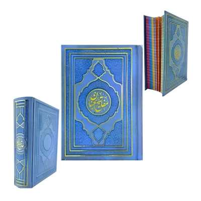 کلیات مفاتیح نفیس قطع وزیری کد 121537