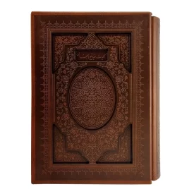 کلیات مفاتیح وزیری اشرفی قابدار کد 121527