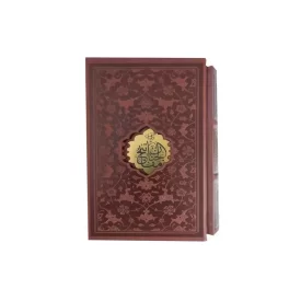کلیات مفاتیح جیبی اشرفی قابدار کد 121562