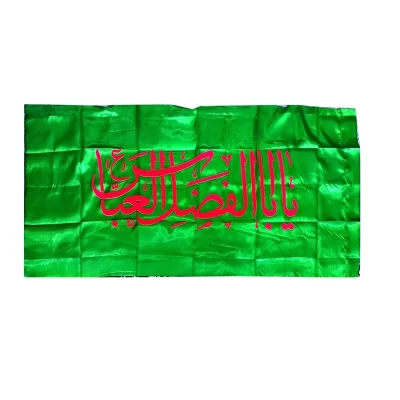 پرچم ساتن سبز طرح یا اباالفضل العباس سایز 70*150 کد 103964