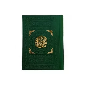 منتخب مفاتیح جیبی انتشارات یادمان فلسفی کد 012703