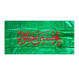 پرچم ساتن سبز طرح  یا حسین مظلوم سایز 70*150 کد 103963