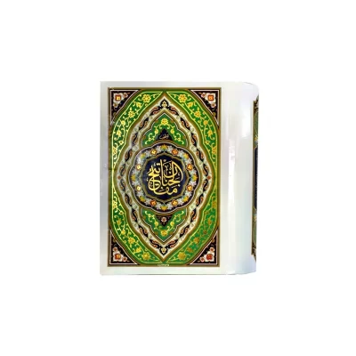 منتخب مفاتیح نیم جیبی جلد سلفون کد 101200