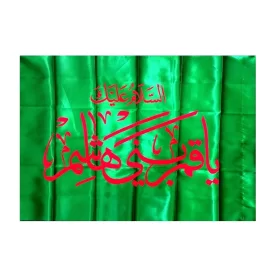 پرچم ساتن سبز طرح یا قمر بنی هاشم کد 103961