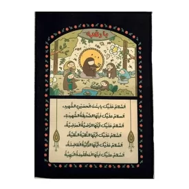 بیرق مخمل طرح هم‌بازی بهشت