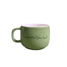 ماگ سرامیکی طرح دلبسته