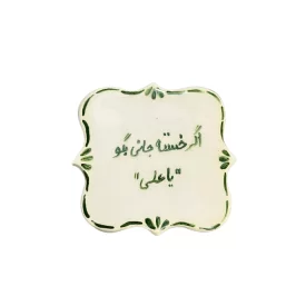 مگنت سرامیکی طرح قوت جان
