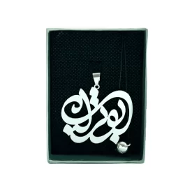 آویز خودرو استیل نفیس طرح ابوتراب 