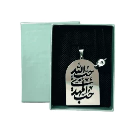 آویز خودرو استیل نفیس طرح حب المهدی 