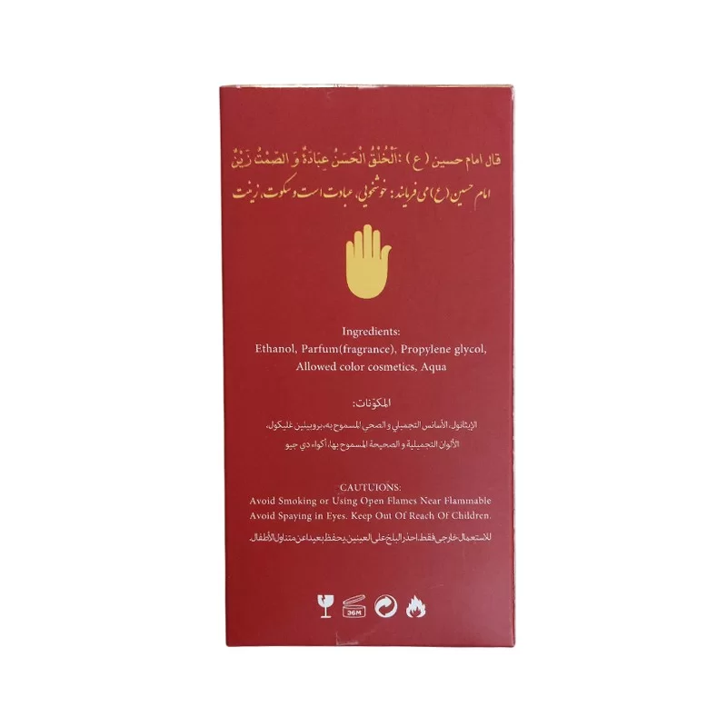 عطر حرم سید الشهدا 20 میل