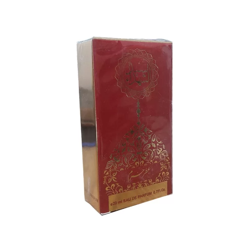 عطر حرم سید الشهدا 20 میل