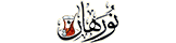 نورهان
