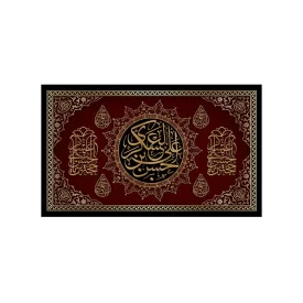 کتیبه مخمل افقی طرح شهادت امام حسن عسکری کد 222