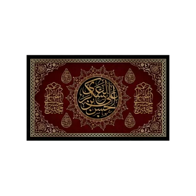 کتیبه مخمل افقی طرح شهادت امام حسن عسکری کد 222