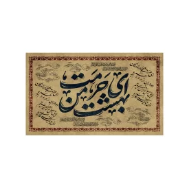 کتیبه مخمل افقی طرح شهادت امام رضا (ع) کد 221