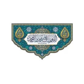 کتیبه مخمل افقی طرح ولادت پیامبر (ص) کد 223