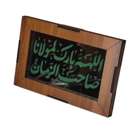 تابلو آیینه‌ای نقش حکاکی طرح دعا اللهم بارک لمولانا صاحب الزمان