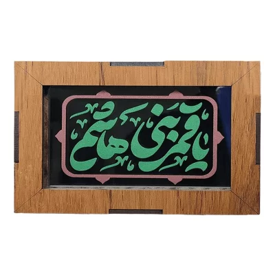 تابلو آیینه‌ ای نقش حکاکی طرح قمربنی هاشم (ع)