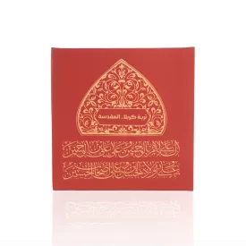مهر تربت کربلا