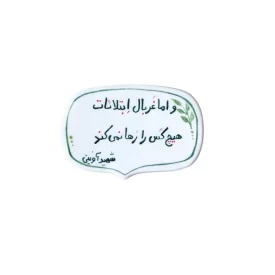 مگنت طرح غربال ابتلائات