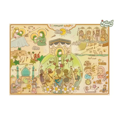 پرده‌خوانی خورشید دوازدهم سایز کوچک