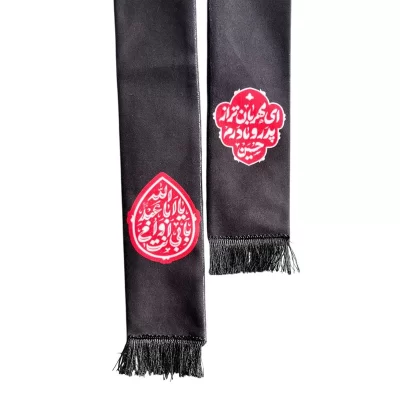 شال عزای محرم طرح بأبی انت و امی