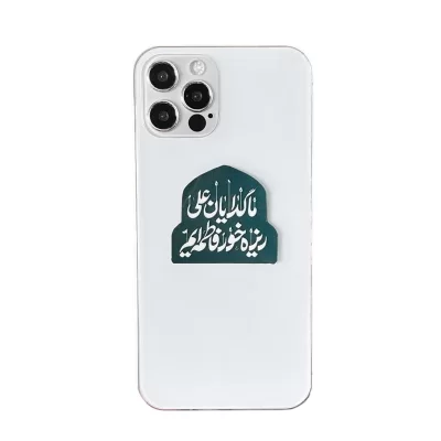 استیکر ضدآب طرح ما گدایان علی