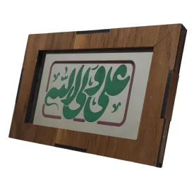 تابلو آیینه ای نقش حکاکی طرح ذکر علی ولی الله
