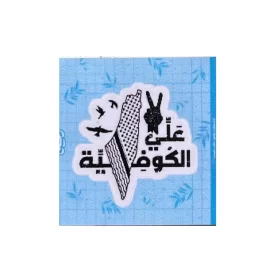 استیکر ضدآب طرح علی الکوفیه