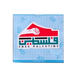 استیکر ضدآب طرح نوشته free palestine