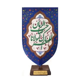 پرچم رو‌میزی برکت طرح علم