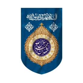 بیرق آویز مخمل طرح حضرت محمد (ص) کد 231