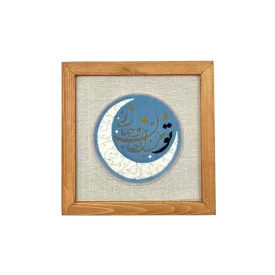 فرش گیفت تو مرا جان و جهانی 