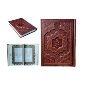 کتاب حافظ وزیری جلد چرم برجسته بدون قاب کد 125267