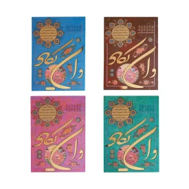 تابلو دیواری 20*30 طرح و این یکاد کد 202302
