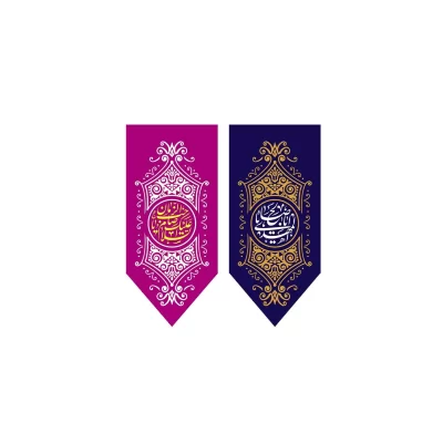 بیرق آویز مخمل طرح امام زمان (عج) کد 239