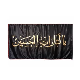 پرچم ساتن مشکی سایز 70*140 طرح یا لثارات الحسین کد 013170