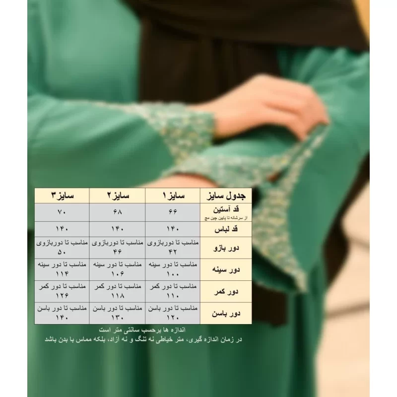 مانتو عبا مشکی طرح مبینا