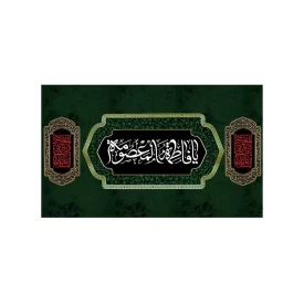 کتیبه مخمل افقی طرح شهادت حضرت معصومه (س) کد 248