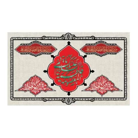 کتیبه مخمل افقی طرح شهادت حضرت معصومه (س) کد 246