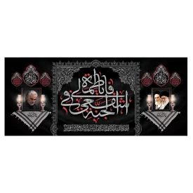کتیبه مخمل افقی طرح شهادت حضرت فاطمه زهرا (س) کد 269