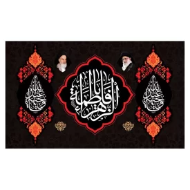 کتیبه مخمل افقی طرح شهادت حضرت فاطمه زهرا (س)  265