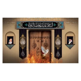 کتیبه مخمل افقی طرح شهادت حضرت فاطمه زهرا (س) کد 267