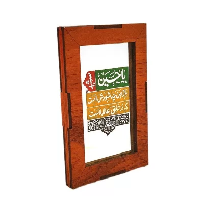 تابلو آینه ای طرح باز این چه شورش است