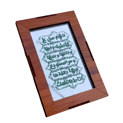 تابلو آینه ای طرح حکاکی صلوات خاص حضرت فاطمه