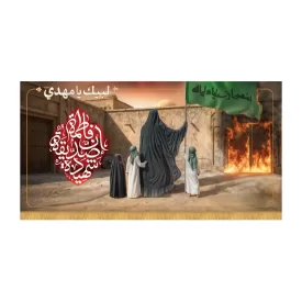 کتیبه افقی طرح فاطمه صدیقه شهیده کد 3037