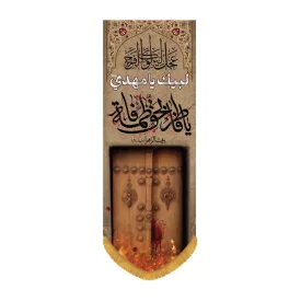 کتیبه مخمل ستونی طرح یا فاطر بحق فاطمه کد 3031